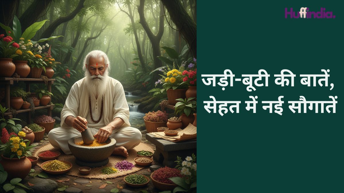World Ayurveda Day