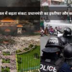 Nepal’s Gen Z-Led Protests Force Prime Minister Oli’s Resignation Amid Social Media Ban, Corruption Anger, and Violent Clashes