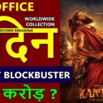 Kantara Chapter 1 box office collection