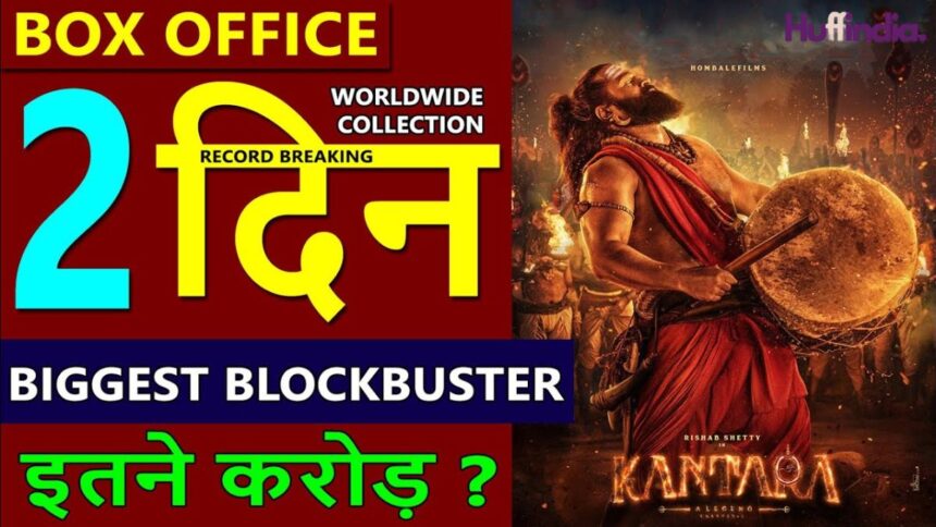 Kantara Chapter 1 box office collection