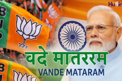 150 Years of Vande Mataram