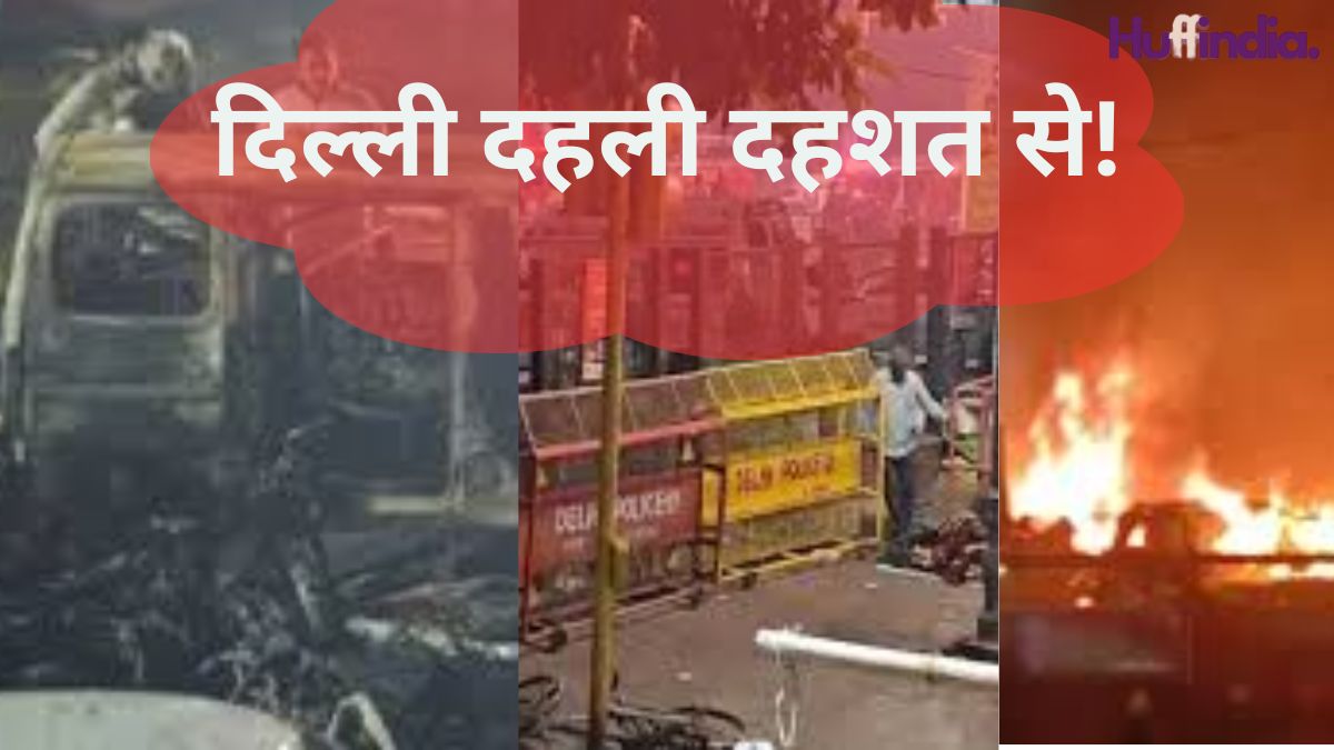 Delhi Car Blast Near Red Fort: UAPA Terror Probe Launched After 8 Dead Delhi car blast