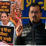 Punjab women protest unfulfilled ₹1,000 promise